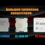 Xeon E5 2699 V4 vs Ryzen 9 5900X